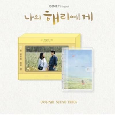 Dear Hyeri OST Release Date: 2024.12.03