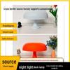 Modern Orange Mushroom Lamp for Bedroom & Living Room Decor - Korean Style