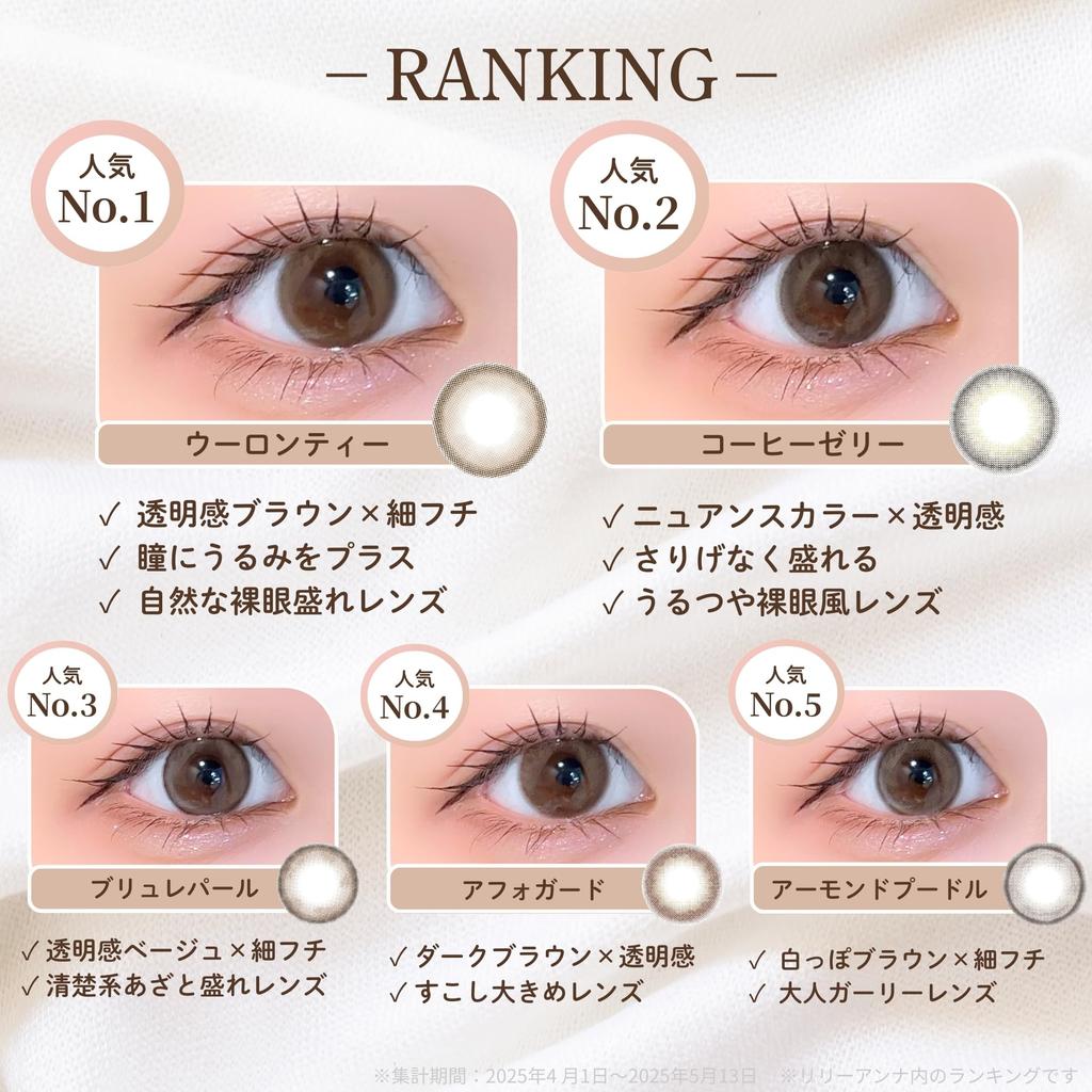 Official Shiraishi Image Model Colored Contact feliamo Tiramisu Ring Includes Wet Wipes [Feriamo Store] [Mai Lenses] 1-day (Prescription) 10-Pack