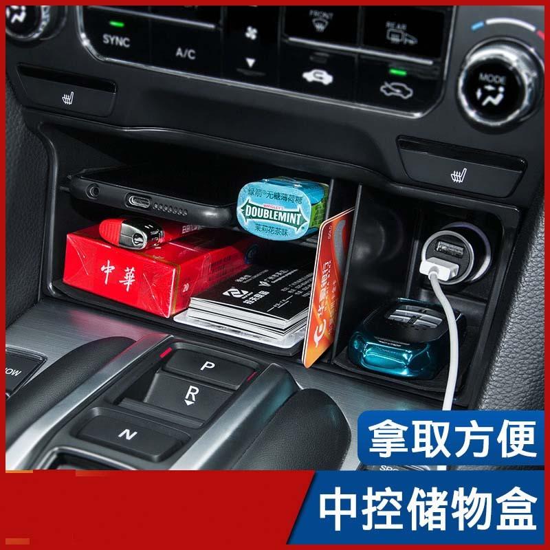 For Crown Road URV Central Control Storage Box Armrest Box Storage Storage Interior Modification Accessories
