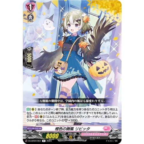 Vanguard D-LBT04/051 Orange Breeze Livitta (R Rare) Lyrical Booster 4 Lyrical Monasterio ~Let's Play a Mischief~