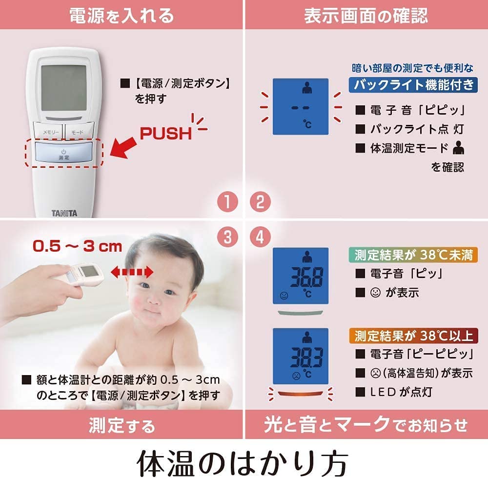 Tanita Thermometer Ivory Non-Contact BT-54X IV,