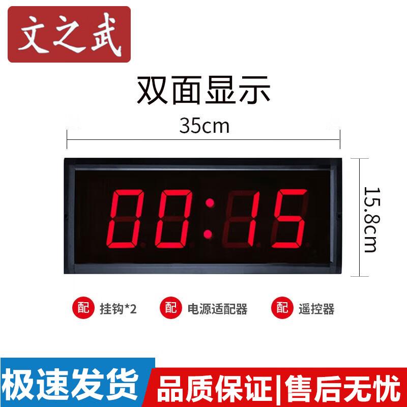 LED Outdoor Double-Sided Countdown Timer