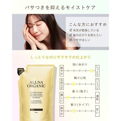 Orna Organic Treatment Moisture Additive-Free Beauty Ingredients Made in Japan (400ml)