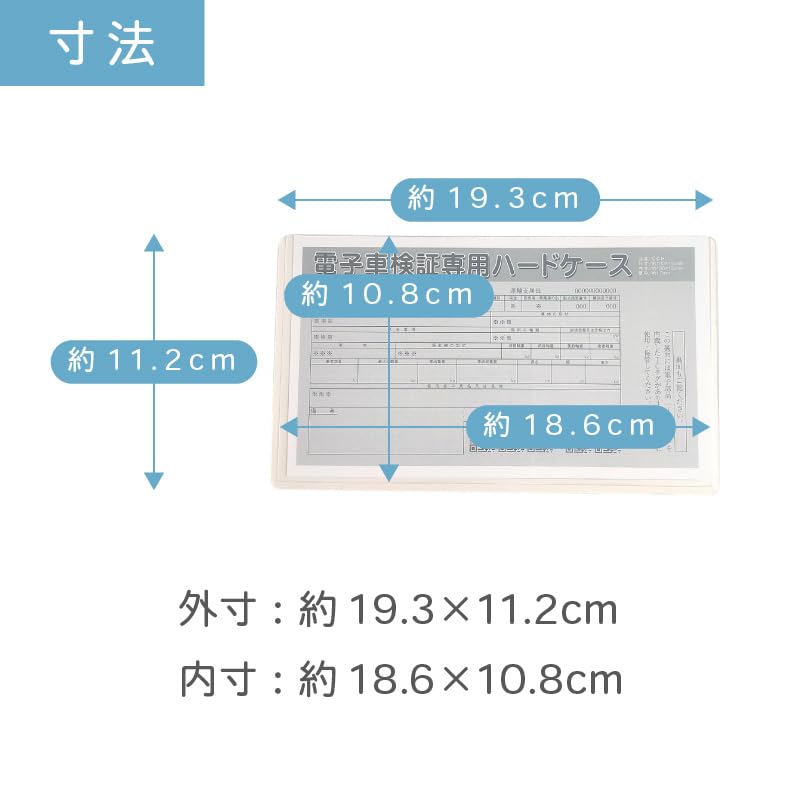 Clear Hard Case for Electronic Vehicle Inspection Certificates Set (OIC-H), Protective, 50-Piece