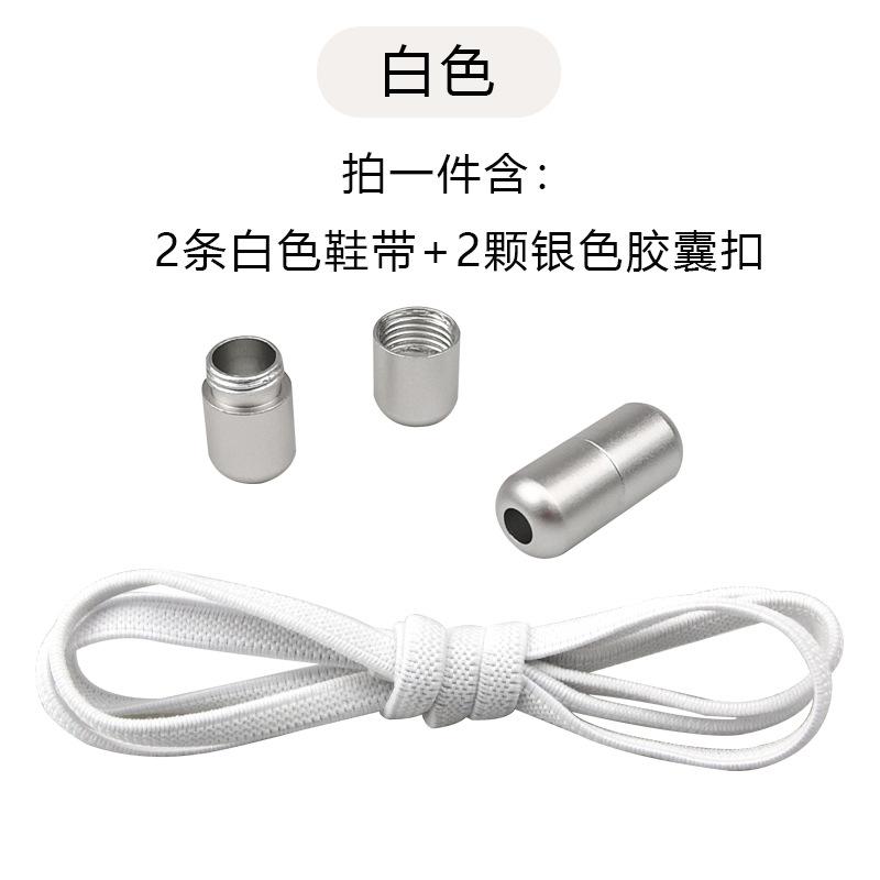 Elastic No Tie Shoelaces Semicircle Shoe Laces For Kids and Adult Sneakers Shoelace Quick Lazy Metal Lock Laces Shoe Strings
