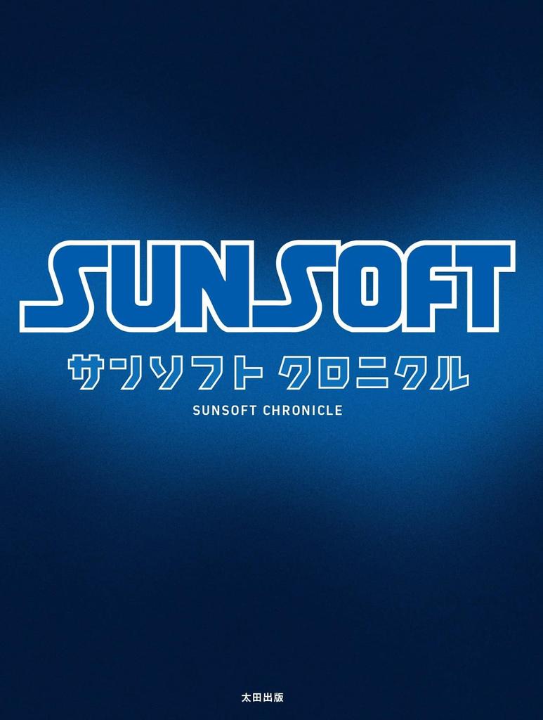 sunsoft chronicle