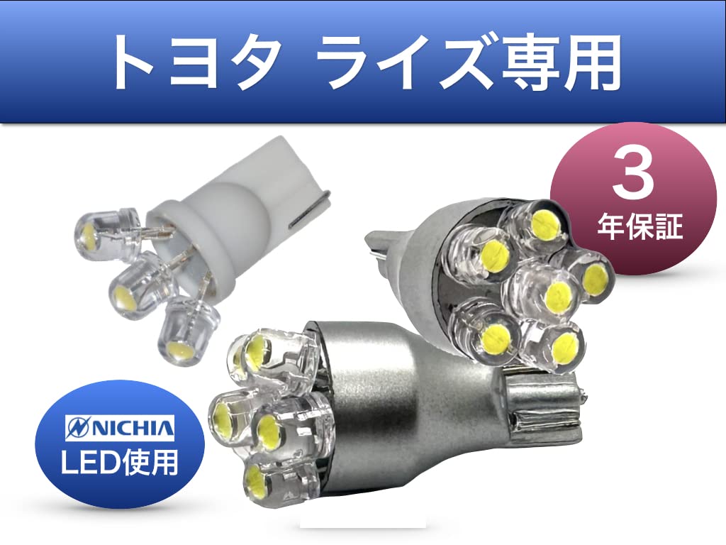 Aya LED Workshop Toyota Rise License Plate Light Back Lamp Set Nichia LED T10