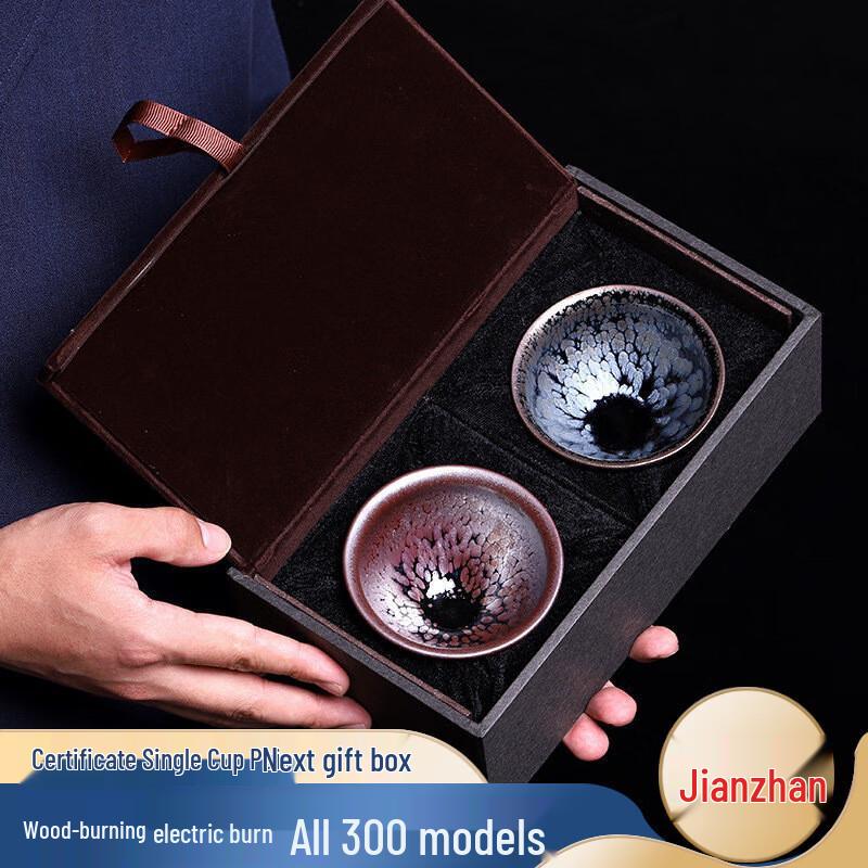 Jianyang Jianzhan Oil Spot Couple Teacups Gift Set