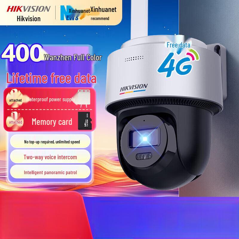 

Hikvision 4G Full-Color Night Vision Home Surveillance Camera