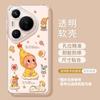 Mobile Phone Case with Lanyard, Suitable for Huawei Pura90promax Yellow Doll 80ultra Transparent 70 Soft 60 Sets