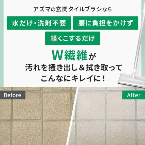 Azuma Industrial Entryway Tile Brush Sponge F with Drainer, Extendable Handle, Light Gray Body, Ideal for Entryway and Balcony Cleaning, Total Length