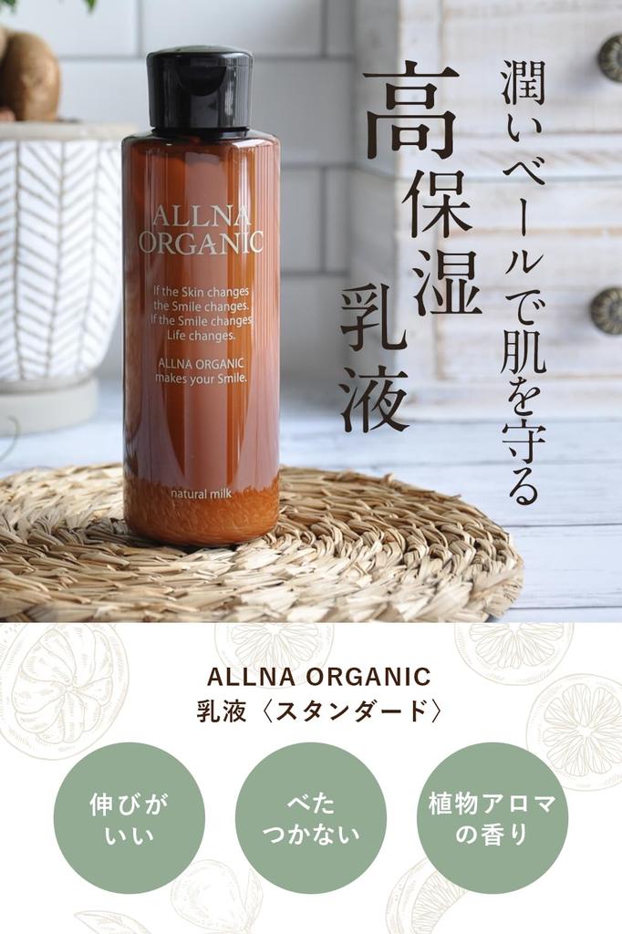 Orna Organic Milk Lotion 150ml Moisturizing Skin Care for Dry and Sensitive Skin Also for Men