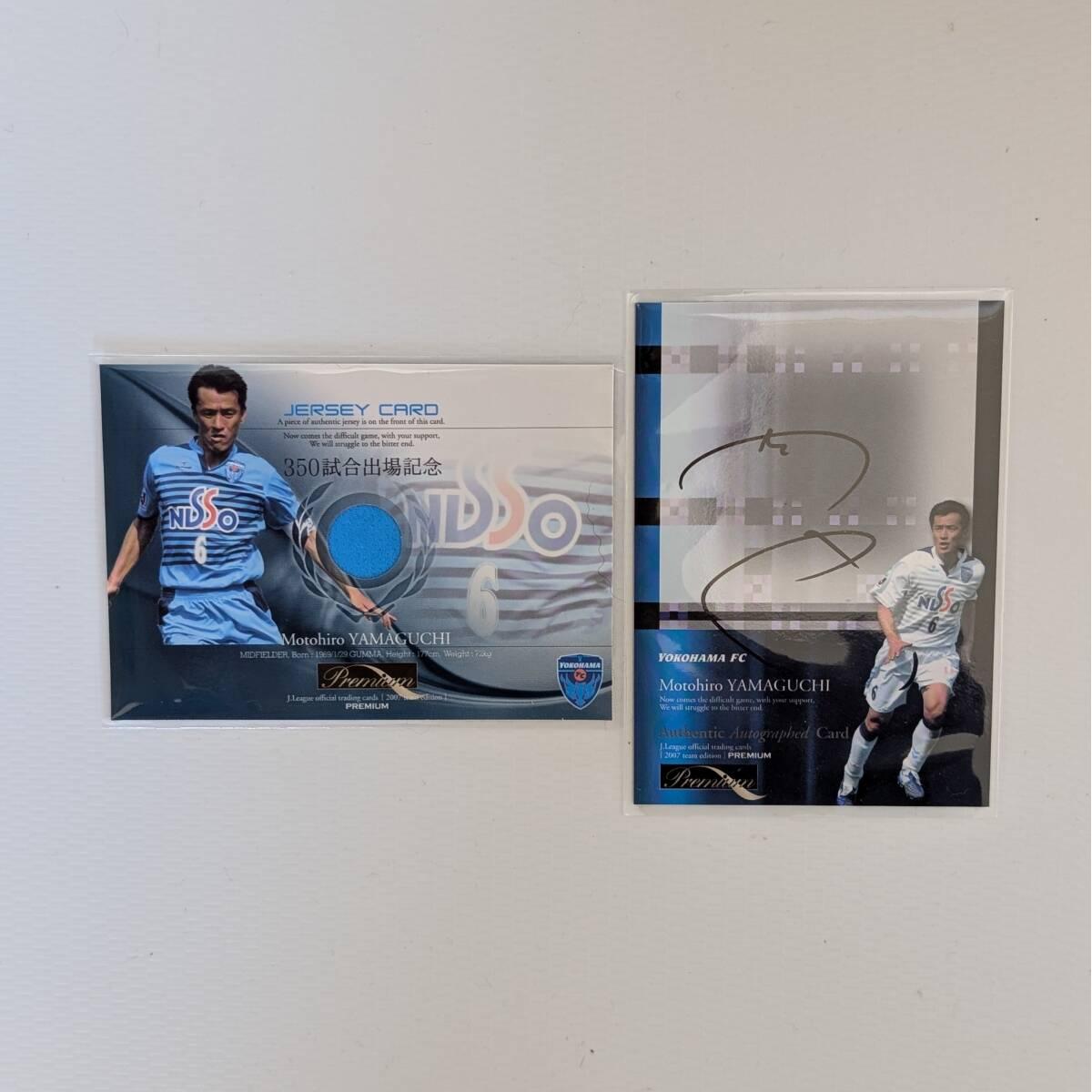 Used Motohiro Yamaguchi autograph card