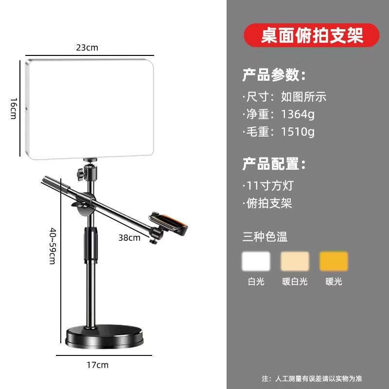 JINGRUIXIANG Phone Live Stream Stand with Fill Light