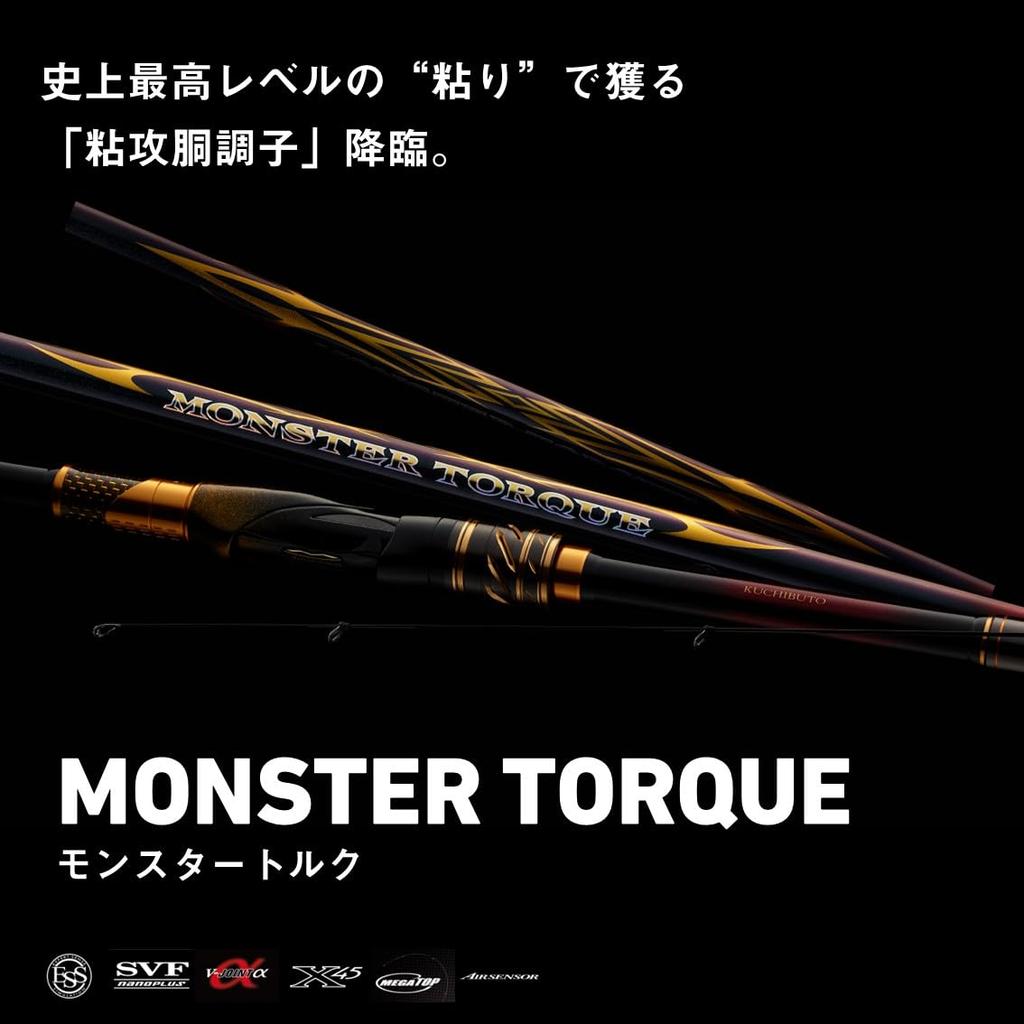 Daiwa Monster Torque M-50 Surf Rod