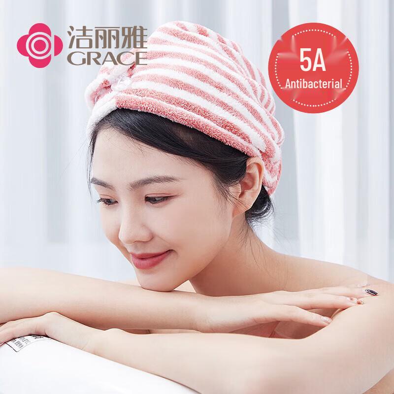 Grace Antibacterial Quick-Dry Hair Towel Wrap