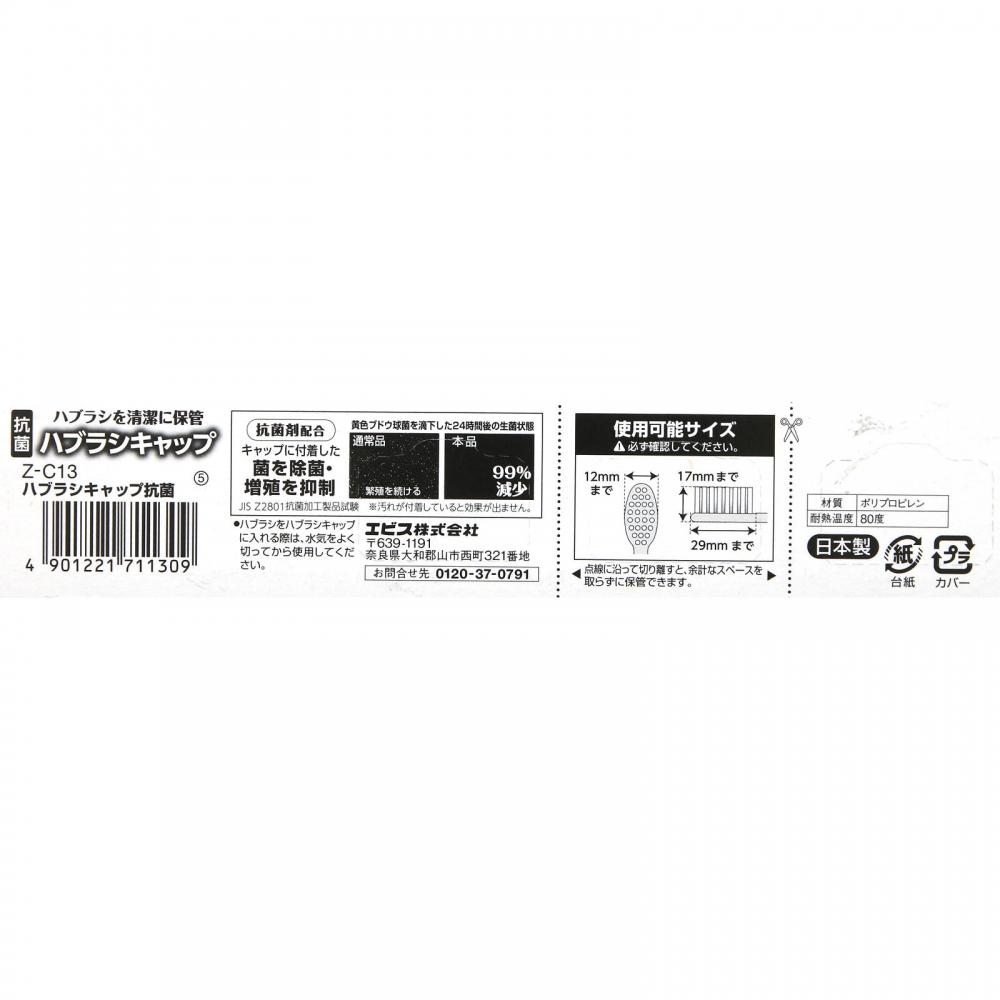 Ebis Varasi Caps  Antibacterial  Adults  3 Pack