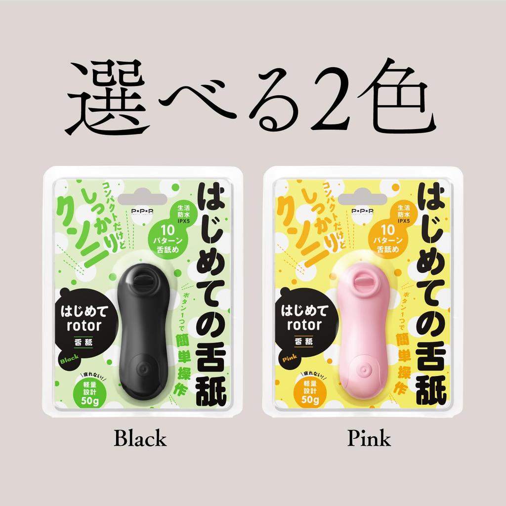 Hatopura First Rotor - Tongue Licking - Black Rotor Adult Adult Toy
