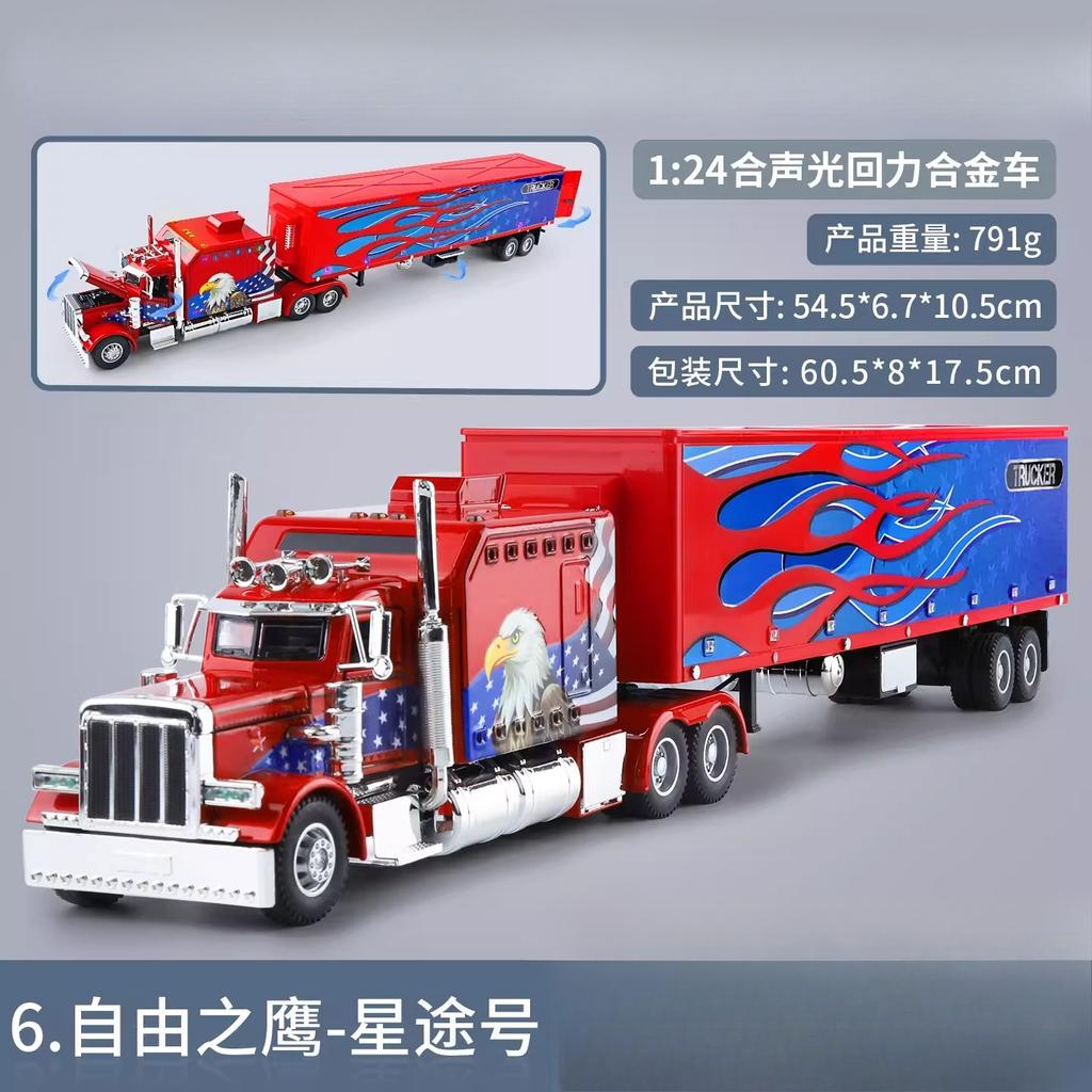 1:24 389 Extra Large Alloy American Style Truck Toy Container Truck Children'S Semi-Trailer Transport Trailer Car Model Boy