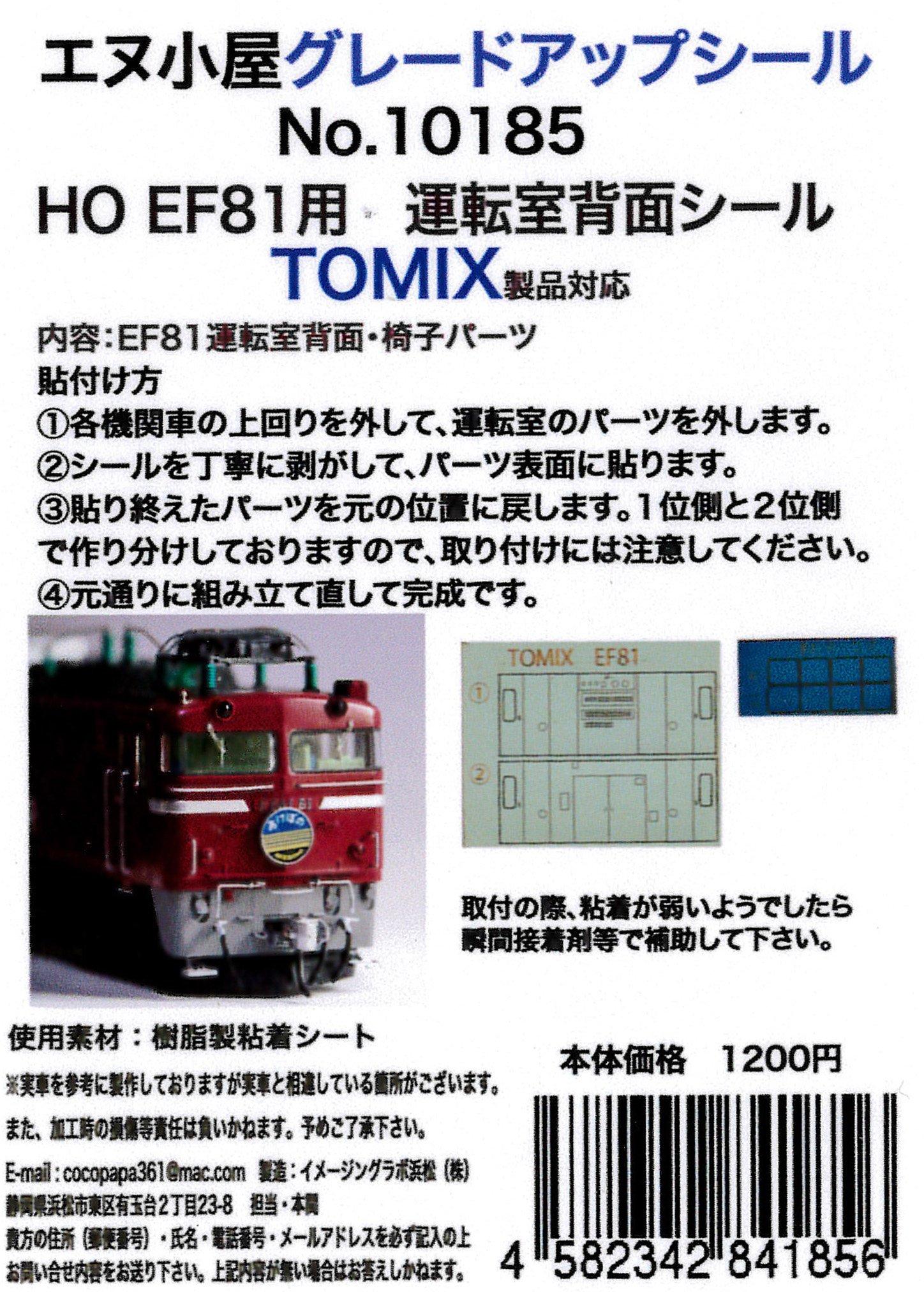 

HO gauge 10185 TOMIX HO EF81 cab back sticker N-hut driver s