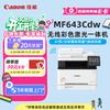 Canon iC MF643Cdw Color Laser Multifunction Printer CN plug (adapter included)