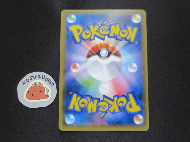 UR Pokémon Card Pokémon Switch, SM1M, 072/060,