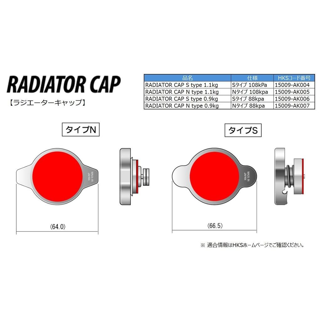 HKS Cooling System Parts Radiator Cap RADIATOR CAP S Type 108kPa(1.1K) 15009-AK004