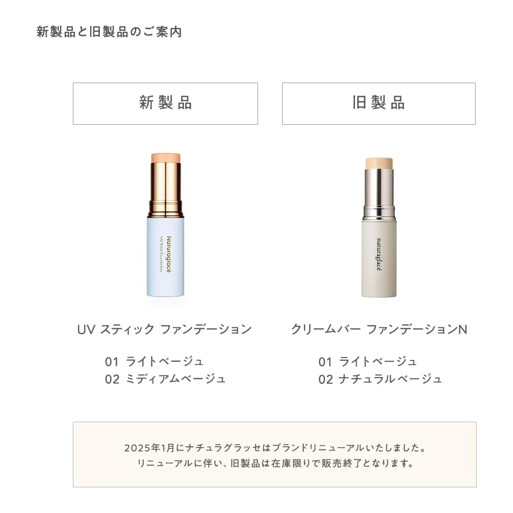 Naturaglace UV Stick Foundation 02 Medium Beige 12g SPF50+ Plant-Based Skincare Organic