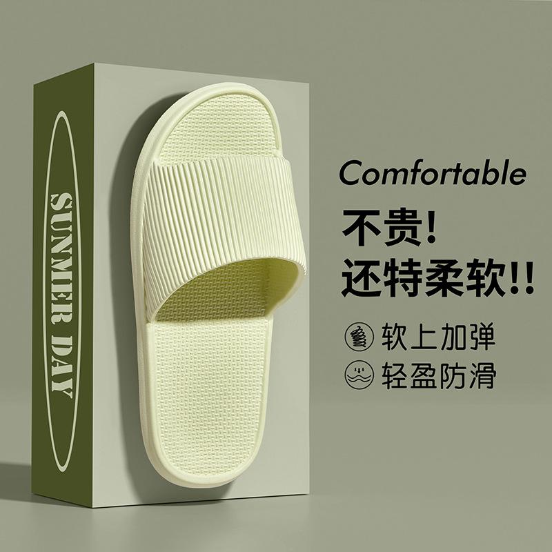 EVA Cool Slippers Step On Shit Feeling Men's Bathroom Home Non-slip Home Indoor Drag Summer