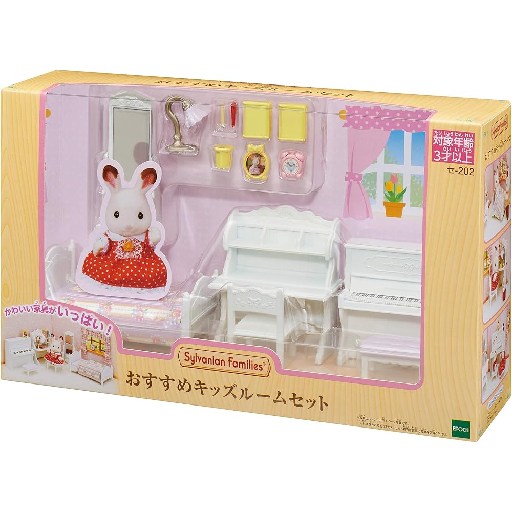 

Sylvanian Families Kids Room Set ST Mark Certified Toy Dollhouse for Ages 3 and Up