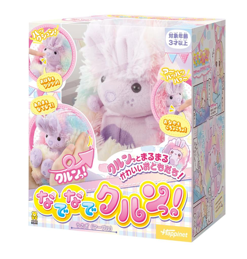 Happinet Petting and Twirling Rainbow Dream Rabbit (Ages 3 and up)