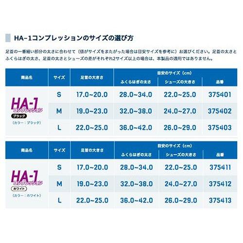 ZAMST Arch Lift Socks HA-1 Compression for Running and Basketball (Fits Both Feet), Size M, Black, 375402