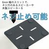 Kiktani Speaker Stand Top Plate: 150mmX120mm Height: 575mm~1,045mm with Insulator AV-SPS Black