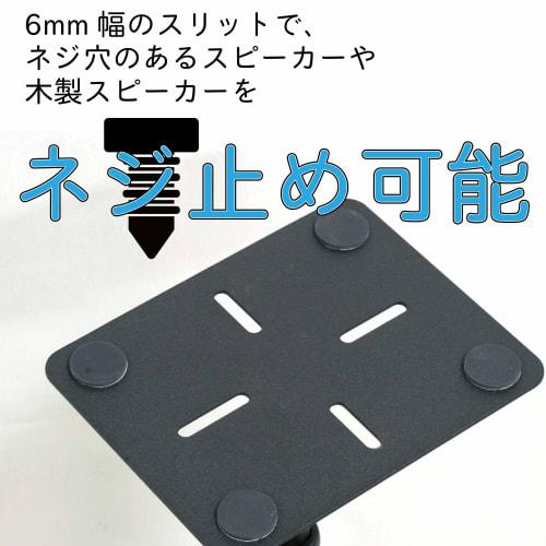 Kiktani Speaker Stand Top Plate: 150mmX120mm Height: 575mm~1,045mm with Insulator AV-SPS Black