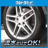 RINREI D-26 Ultra Hard for Wheels & Tires 23.7 fl oz (700 ml)
