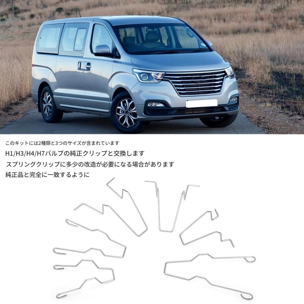 Headlight Spring Clip Spring Clip H1/H3/H4/H7 Socket Headlight Valve Retainer Spring Clip OE Number 5ZHSFULLKIT Light Fixing Tool Parts