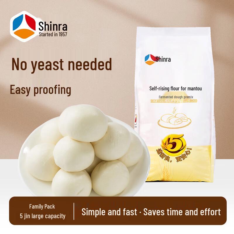 Xinliang Self-Rising Flour for Steamed Buns