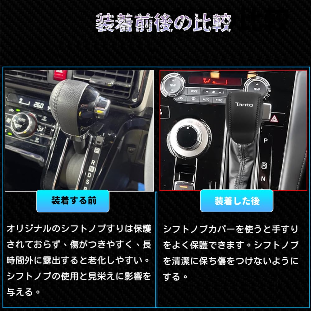 Bmolpt Shift Knob Cover, Compatible with Daihatsu New Tanto Custom, LA650S, LA660S, LA650 Series