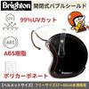 Heat Group Brighton Certified Motorcycle Traditional Jet Style Helmet with Dedicated Bubble Shield Size Fits WT-01BK SG/PSC (One Most, 57-60cm)
