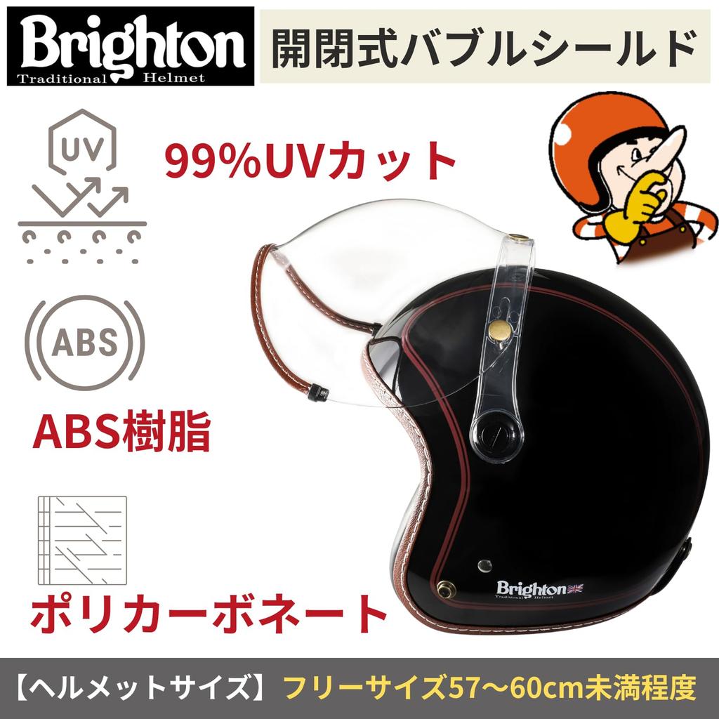Heat Group Brighton Certified Motorcycle Traditional Jet Style Helmet with Dedicated Bubble Shield Size Fits WT-01BK SG/PSC (One Most, 57-60cm)