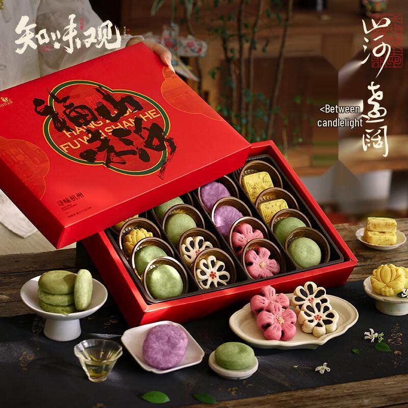 Zhiweiguan Traditional Hangzhou Pastry Gift Box