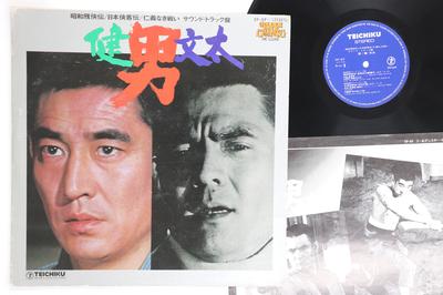 LP Record KEN TAKAKURA BUNTA SUGAWARA  Otoko CF57 TEICHIKU 1974 Japan Soundtracks  Musicals Used