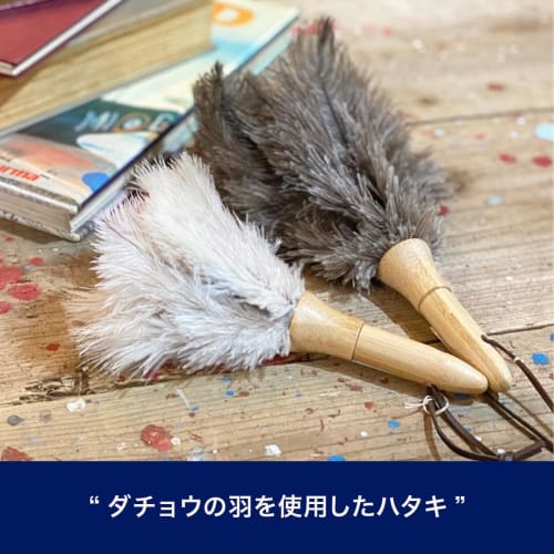 Dulton Feather Duster Mini Gray, 205mm Long (H20-0138GY)