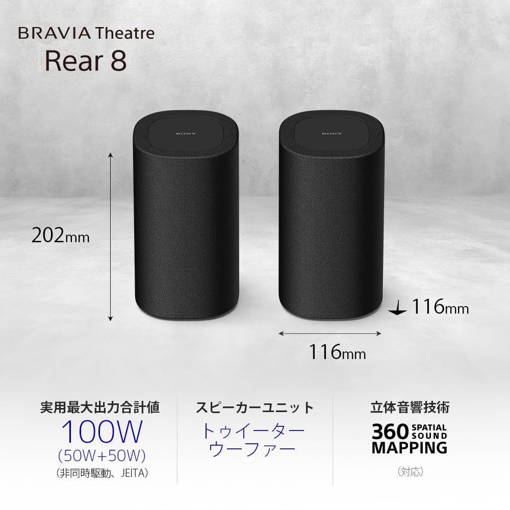 Sony Rear Speaker BRAVIA Theatre Rear 8 SA-RS8