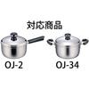 Miyazaki Seisakusho Objet Steamer, 14cm, Made In Japan, 5-Year Warranty, OJ-2-1