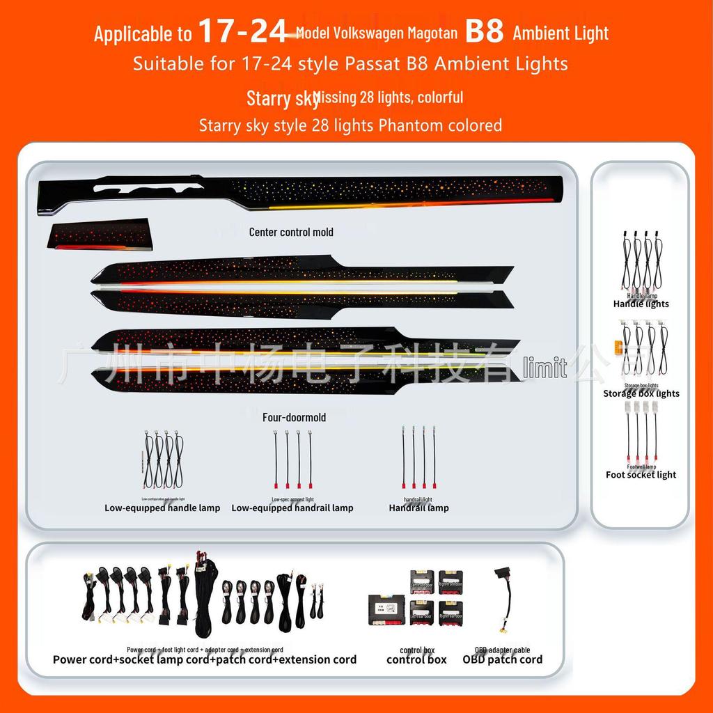 Volkswagen Magotan B8 17-24 Model Ambient Light Electroplated Strip with Laser-Engraved Dynamic Design