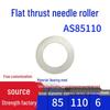 Flat Thrust Needle Roller Bearing: AXK0414, AXK0515, AXK0614, AXK0619, AXK0821, AXK1024, AXK1226 + 2AS