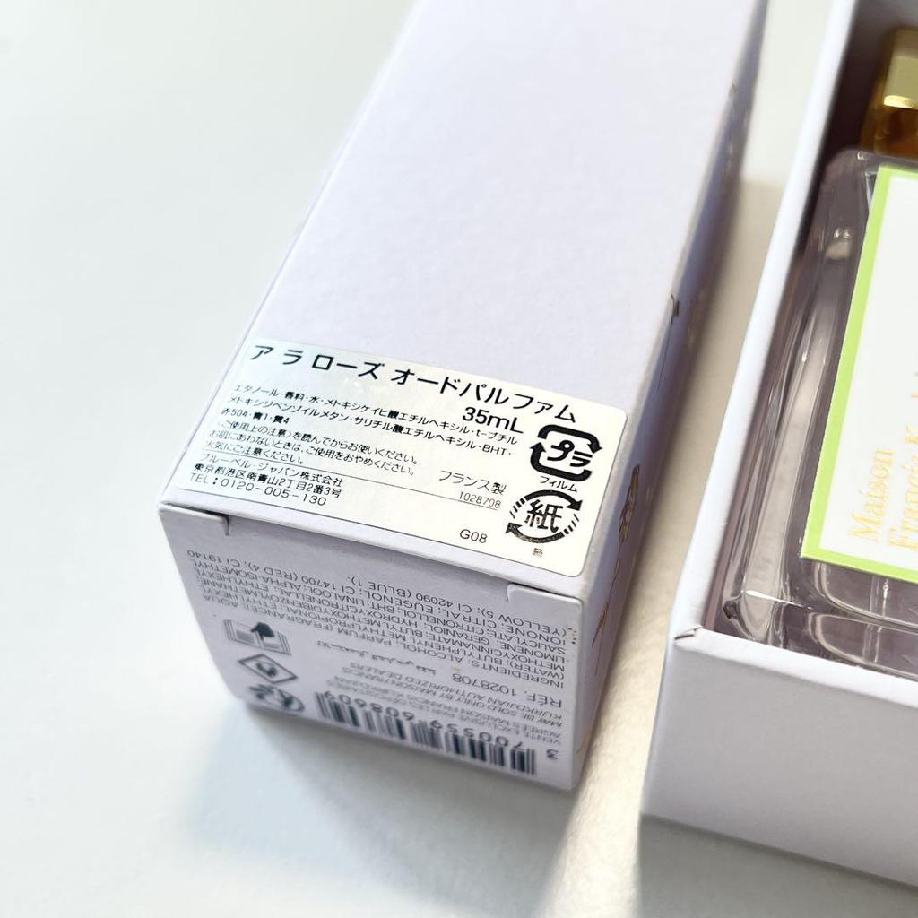 [USED] Maison Francis Kurkdjian Ala Rose Eau de Parfum