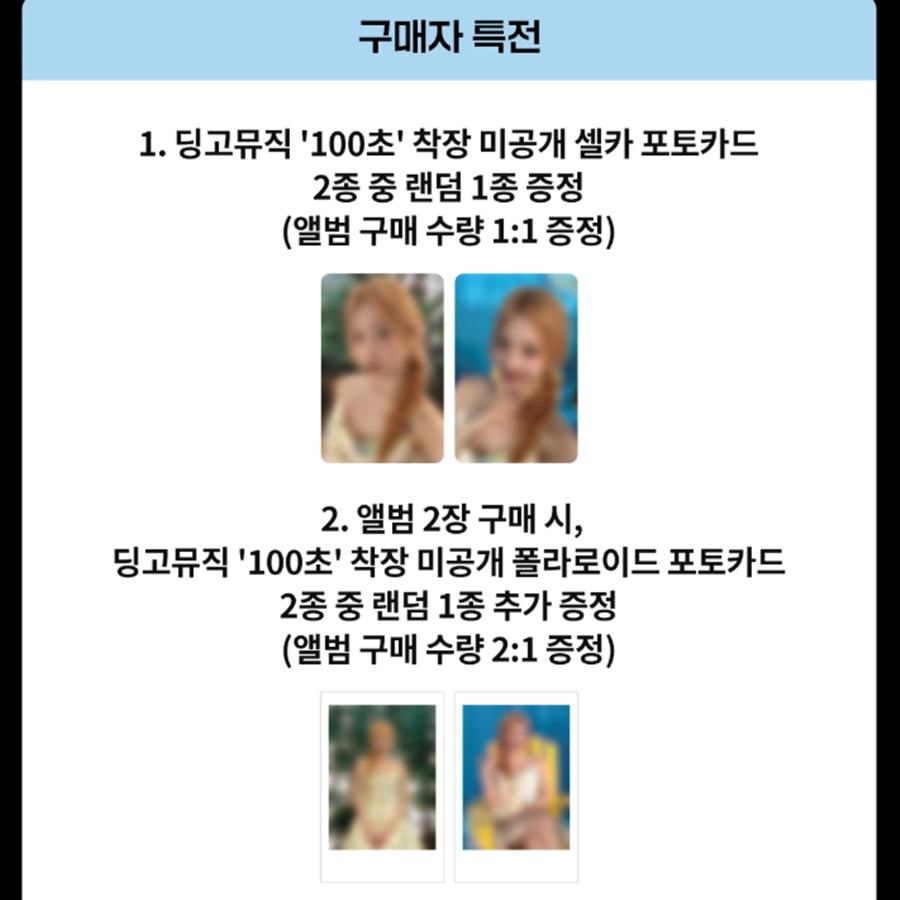 

[Предзаказ] JOY 1-й мини-альбом [From JOY, with Love] - Версия в джевел-кейсе(DINGO 100СЕК Специальный подарок) POB KT4 1EA